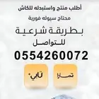 بيع بطاقات سوا