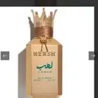 عطر هرش لهب