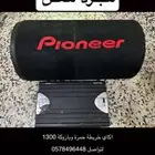 اكاي منظم صوت وبازوكا