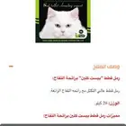 رمل تراب لتر بوكس قطط