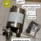 دبة الكترونية فوكس