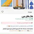 شاشة جوال htc جديدة