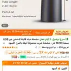 موزع مياه كهربائي للجوالين