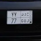 لوحه مميزه رقمين 77 للبييع