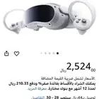 نظارة VR