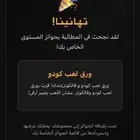ورق بلوت فالكون للبيع سوم او مقابل بيت فالكون