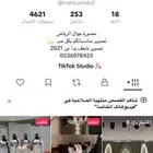 مصورة جوال بالساعة