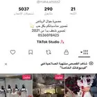 مصورة جوال الرياض الساعة ب100