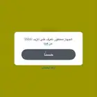 فك حظر ss06 سناب