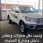 ونيت نقل عفش داخل المدينه
