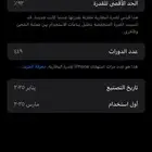 ايفون 16 بلس 128 جيجا Iphone 16 plus 128gb