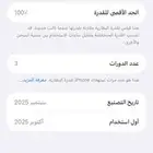 ايفون 16 بلس نظيف حاله الوكالة 128 قيقا