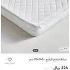 مرتبة أطفال مقاس 140x70 جديده   القطيف