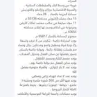 مزرعة واستراحة للبيع من المالك مباشرة جازان بيش