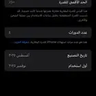 آيفون 16 بلس 128