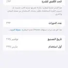 آيفون 15اخو الجديد