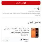 ايفون 17 برو ماكس 512 قيقا اورنج جديد