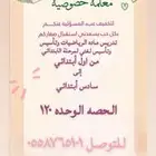 مدرسة خصوصية