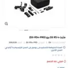 جمبيل رونين