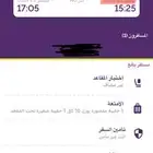 تذكرة طيران من القصيم الى جدة