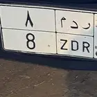 لوحه مميزه فردي