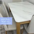 طاوله طعام 4 كراسي