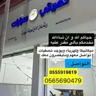 ورشه كهرباء ومكانيك