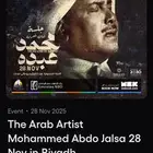 محمد عبده سلفر