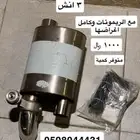 دبة فوكس صغيرة تركب للددسن والهايلكس