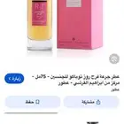 اروقيت قيرل من عساف 200 مل جديد