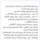 مزرعة واستراحة للبيع من المالك مباشرة جازان بيش