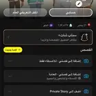 حساب سناب شات يوزر شبه ثلاثي