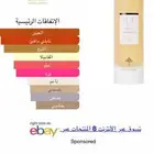 عطر اروقيت قيرل عساف وجرعه فرح من ابراق جديد