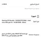 بي سي للبيع