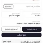 غترة سيار للبيع