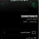 تذاكر ميدل بيست