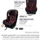 كرسي سيارة اطفال