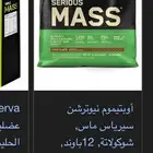 بروتين سيراس ماس