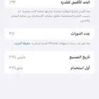 ايفون 15 برو ماكس 256 الجوال نظيف ولا خدش