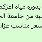مطلوب غرفه
