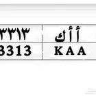لوحة مميزه جاهزه للنقل 3313 ا ا ك