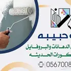الباحه