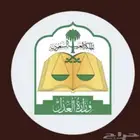 ماذون لعقود الزواج