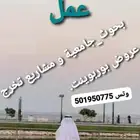 تنفيذ مشاريع تخرج جامعية ماجستير دبلوم بجودة عالية