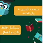 معلمة لغة إنجليزية -استقبال منزلي-الدمام
