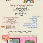 مدرسه خصوصيه المدينه المنوره