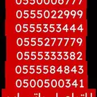 خماسي و سداسي ارقام مميزة اصفار و خمسات 5.5.5.5.5