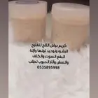 كريم بياض الثلج لتفتيح البشره وتوحيد لونها