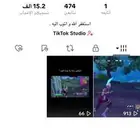 حساب تيك توك