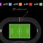 تذكرة مباراة القادسية والاتحاد